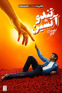 Flamin' Hot - Posters