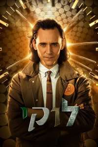 Loki - Posters