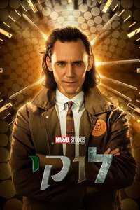 Loki - Posters