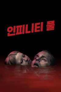 Infinity Pool - Posters