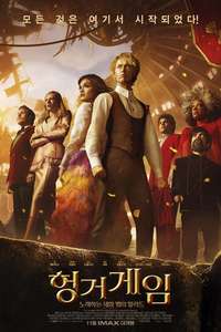 The Hunger Games: The Ballad of Songbirds & Snakes - Poster