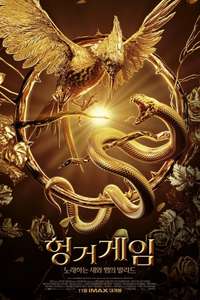 The Hunger Games: The Ballad of Songbirds & Snakes - Poster