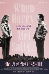 When Harry Met Sally... - Poster