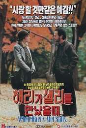 When Harry Met Sally...
