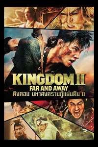 Kingdom II: Far and Away - Poster