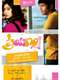 Prayanam