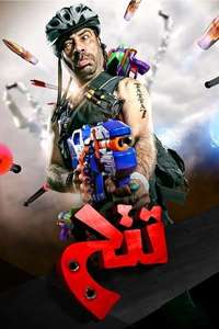 Tatah - Poster