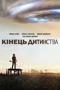 Childhood's End - Posters