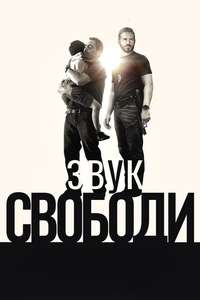 Sound of Freedom - Poster