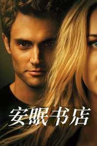 YOU - Posters