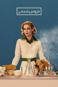 Lessons in Chemistry - Posters