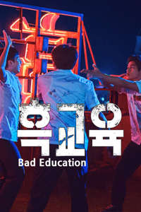 Bad Education - Poster