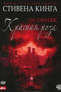 Rose Red - Poster