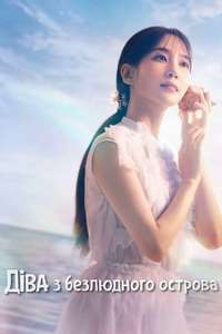 Castaway Diva - Posters