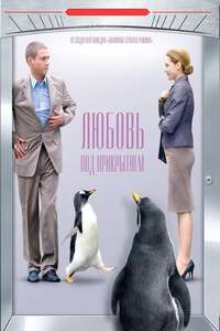 Love Undercover - Poster