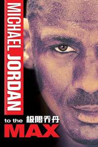 Michael Jordan to the Max - Poster