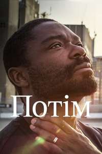 The After - Poster