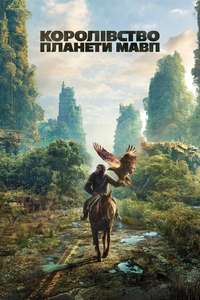 Kingdom of the Planet of the Apes - Posters