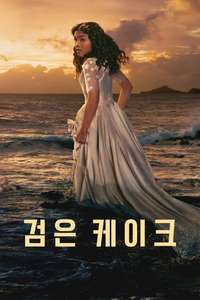 Black Cake - Posters