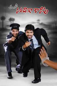 Saradaga Kasepu - Posters