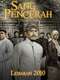 Sang Pencerah