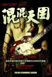 Gangster Rock