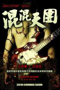 Gangster Rock - Poster