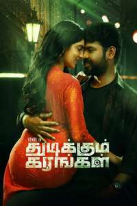 Thudikkum Karangal - Poster