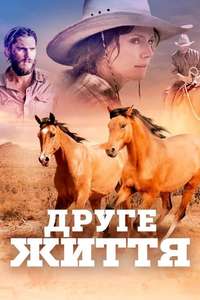 Out of the Wild - Poster