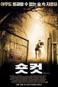 The Shortcut - Poster