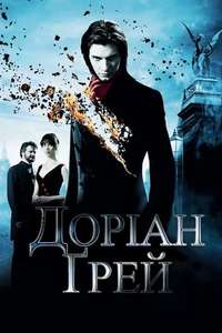 Dorian Gray - Poster