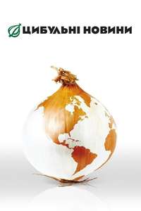 The Onion Movie - Poster