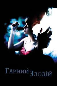 The Good Thief - Poster
