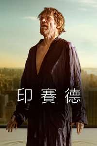 Inside - Poster