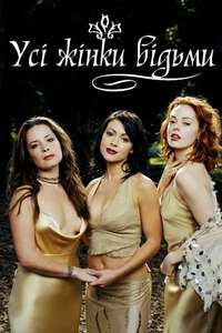 Charmed - Posters