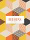 Beeswax