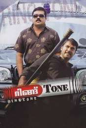 Ringtone