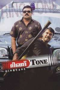Ringtone - Poster