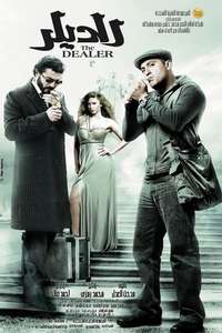 The Dealer - Poster