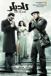 The Dealer