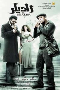 The Dealer - Poster
