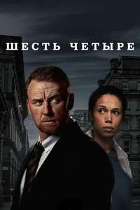 Six Four - Posters