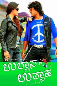 Ullasa Uthsaha - Posters