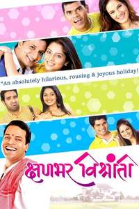 Kshanbhar Vishranti - Poster
