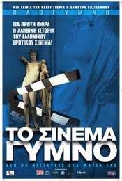 Naked Cinema
