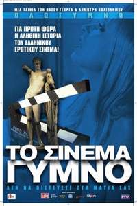 Naked Cinema - Poster