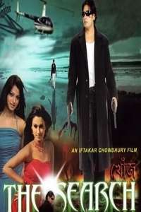 Khoj  the Search - Poster