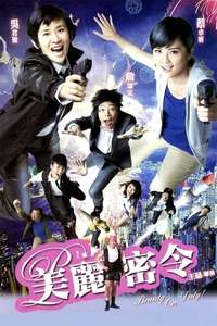Beauty on Duty - Poster