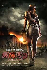Dead Rising: The Movie - Poster
