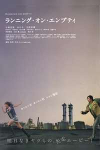 Running on Empty - Poster